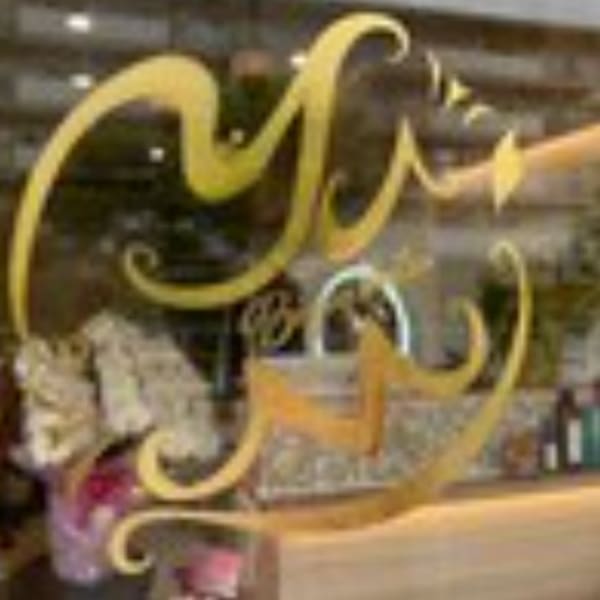 美容室ゆみ【ビヨウシツユミ】のスタッフ紹介。真汐