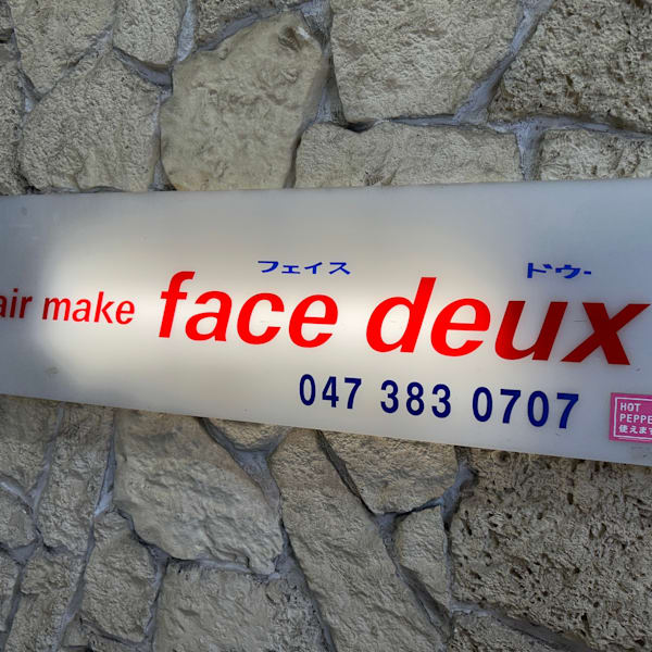 face deux【フェイス ドゥー】のスタッフ紹介。小沢 繁昭