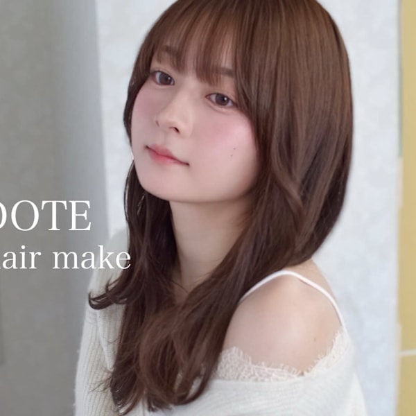 Dote hair make 【ドォート】×スタイル