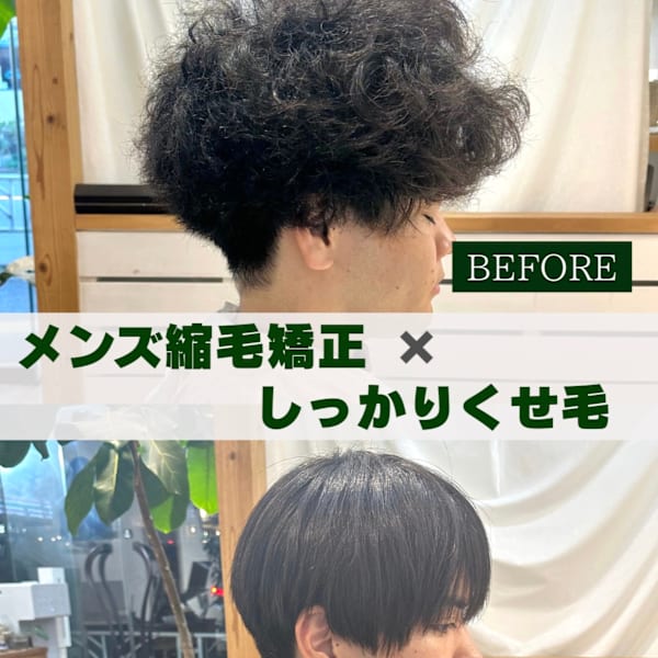 強めのくせ毛にメンズ縮毛矯正|Hair Salon Mimosa Works