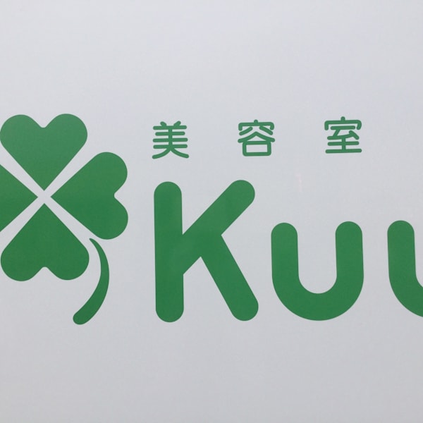 美容室 Kuu【ビヨウシツ クウ】【ビヨウシツ クウ】のスタッフ紹介。中原 翼