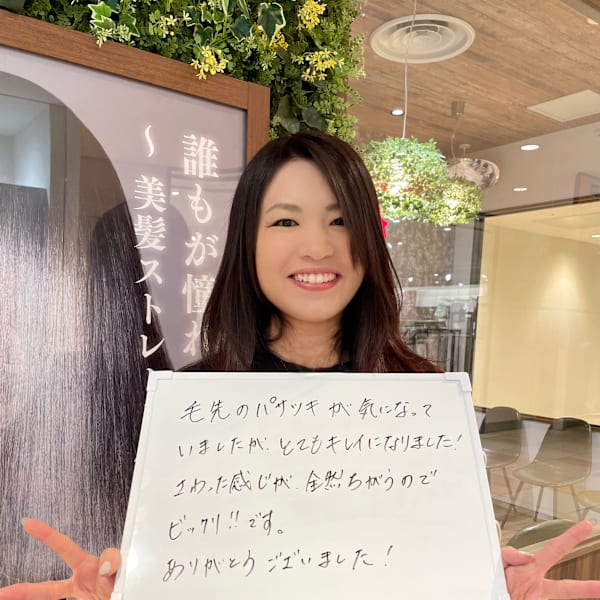 髪に自信がもてました!!お客様のお声☆
