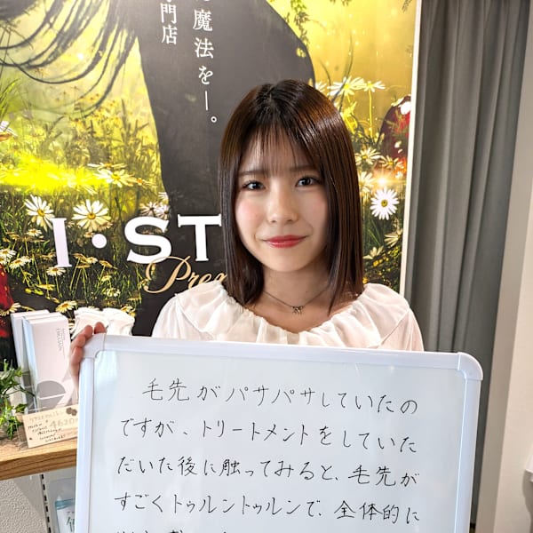 髪に自信がもてました！！お客様のお声☆