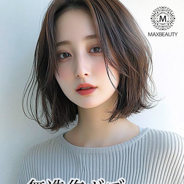  無造作ボブ☆銀座/東京駅|MAXBEAUTY GINZA