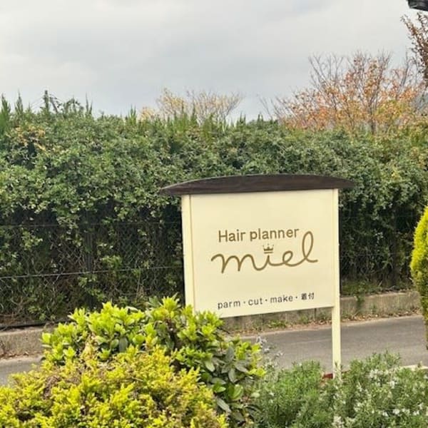 Hair Planner miel【ヘアプランナーミエル】のスタッフ紹介。福間 めぐみ