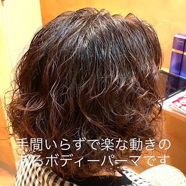 デジタルパーマ　