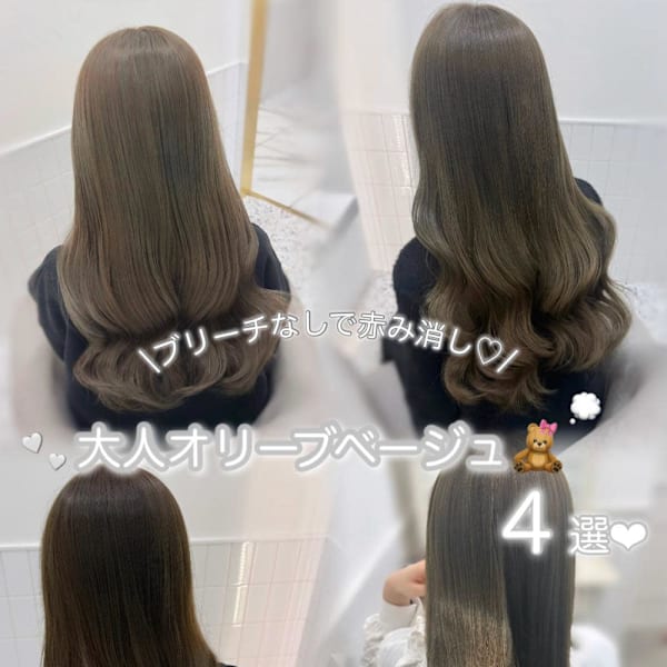 ＊透明感オリーブベージュ＊rina/小顔/大須 /栄|Lilme