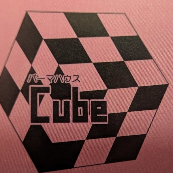 パーマハウスCube【パーマハウスキューブ】のスタッフ紹介。川村 朝美