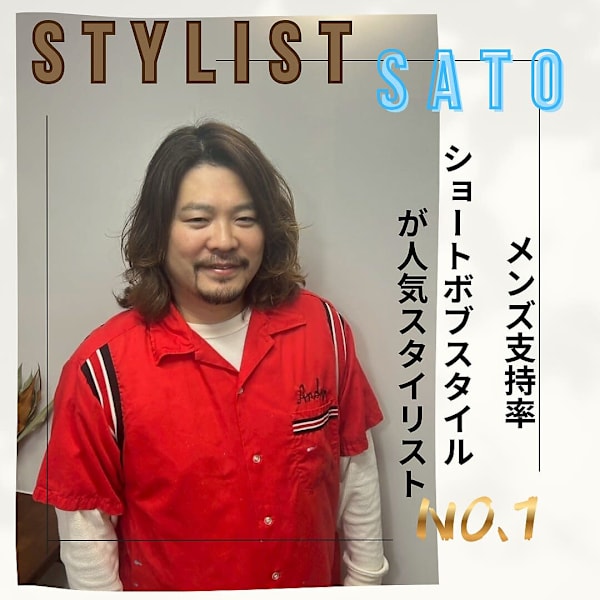 remile 西台店【リマイル ニシダイテン】のスタッフ紹介。SATO