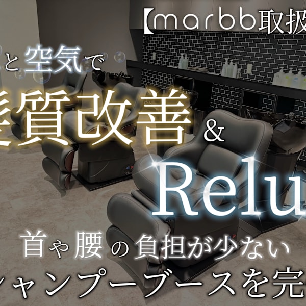 ambitious 東松山【アンビシャス】【アンビシャス　ヒガシマツヤマ】のスタッフ紹介。ambitious 東松山店