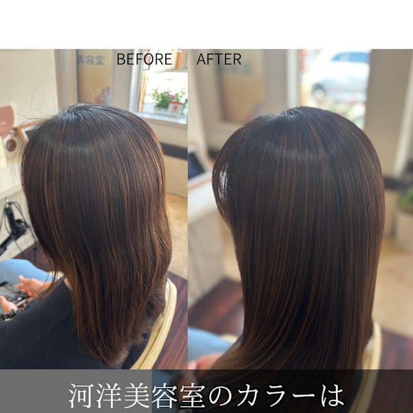 河洋美容室×スタイル