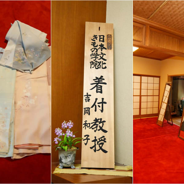 着付け教室・吉岡【キツケキョウシツヨシオカ】のスタッフ紹介。吉岡 和子