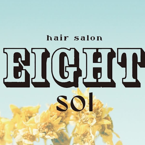 EIGHT sol 博多筑紫口店【エイト ソル】【エイト ソル ハカタチクシグチテン】のスタッフ紹介。EIGHT STYLE