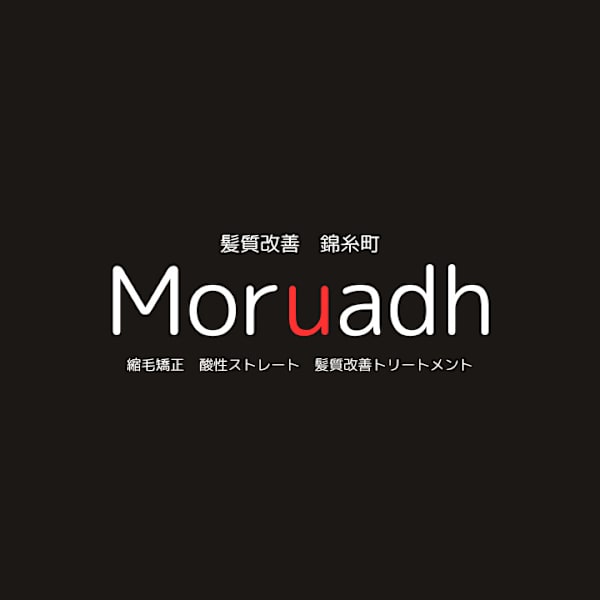 髪質改善 錦糸町 Moruadh 髪質改善【モルーア】【カミシツカイゼン キンシチョウ モルーア カミシツカイゼン】のスタッフ紹介。Moruadh
