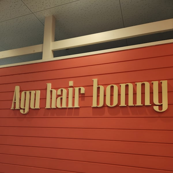 Agu hair bonny 三田駅前店【アグ ヘアー ボニー】【アグ ヘアー ボニー サンダエキマエテン】のスタッフ紹介。山川修平