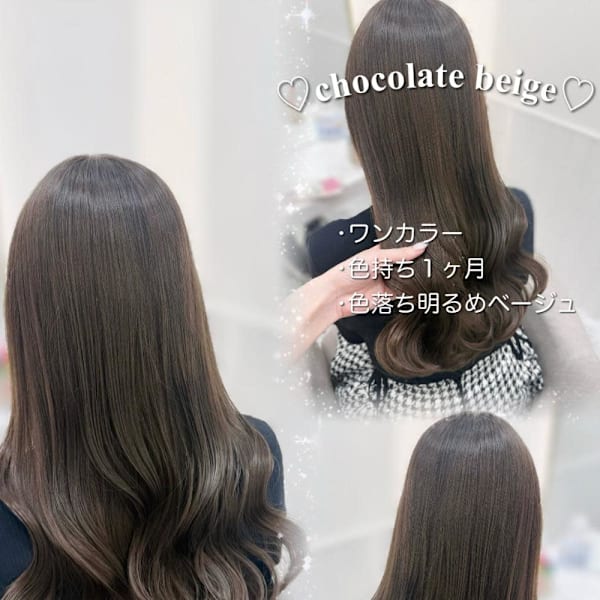 *チョコレートベージュ*rina/小顔/大須 /栄|Lilme