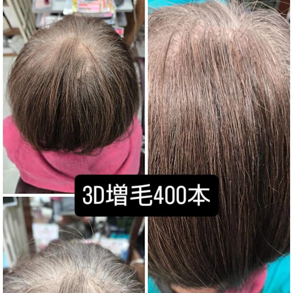 {毛量アップ】つむじ隠し３D増毛エクステ