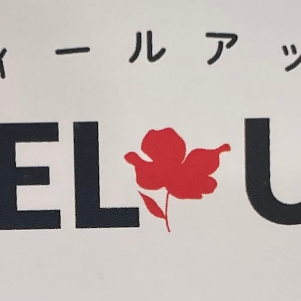 美容室フィールアップ【ビヨウシツフィールアップ】のスタッフ紹介。藏戸里香