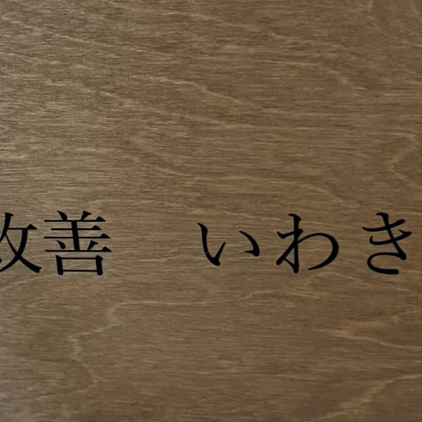 シルバー|髪質改善専門店いわき鹿島店