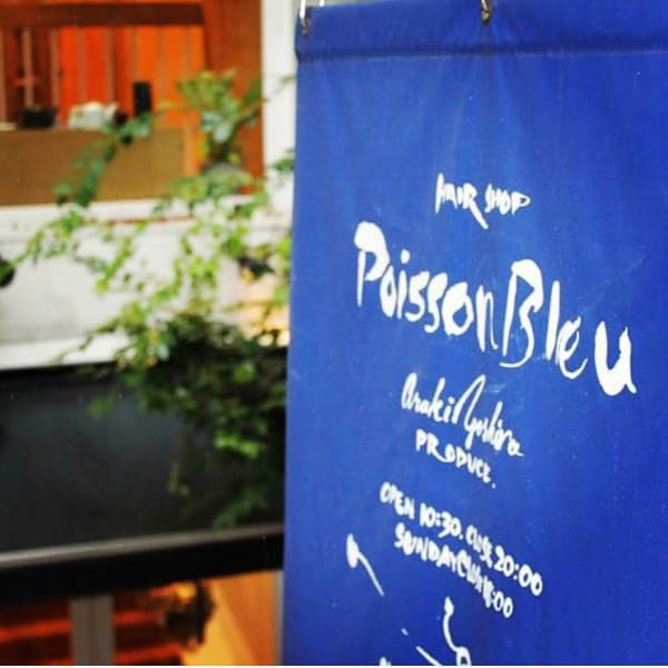 Poisson Bleu 【ポワソン ブル】【ポワソン ブル】のスタッフ紹介。荒木 義朗