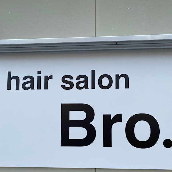 佐藤 輝幸|hair salon Bro.