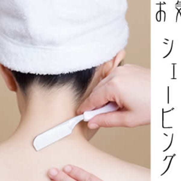 お気軽背中シェービング