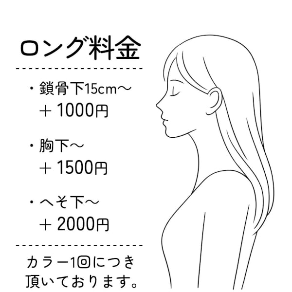 【ロング料金】|neon hair