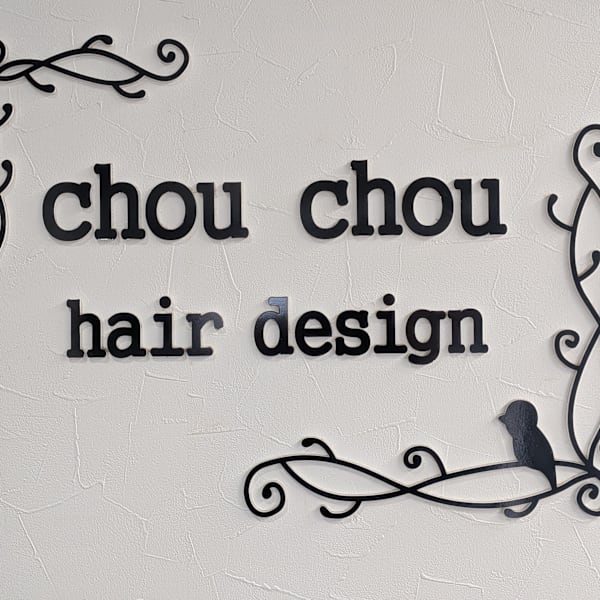 森下 達章|chou chou hair design【シュシュヘアーデザイン】