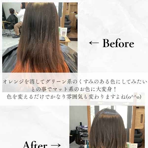 ≪お客様スタイル≫ グラデーションカラー