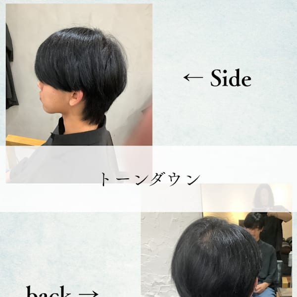 ≪お客様スタイル≫ トーンダウン