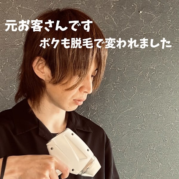 江口大樹|メンズ脱毛サロンmoi