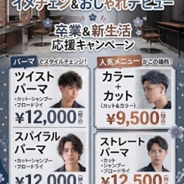 卒業・新生活フェア
