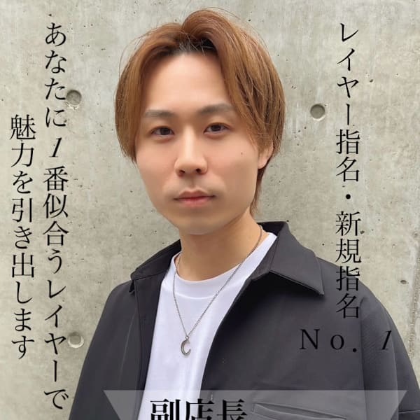 金山将基/レイヤーカット/縮毛矯正/髪質改善/顔周りカット|Reve by Lond