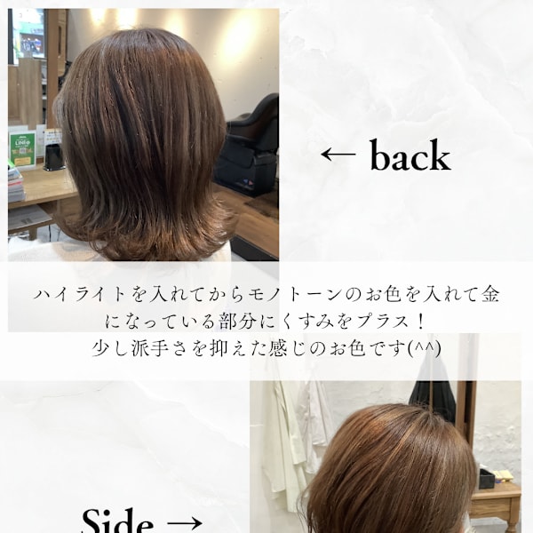 ≪お客様スタイル≫ モノトーンハイライト