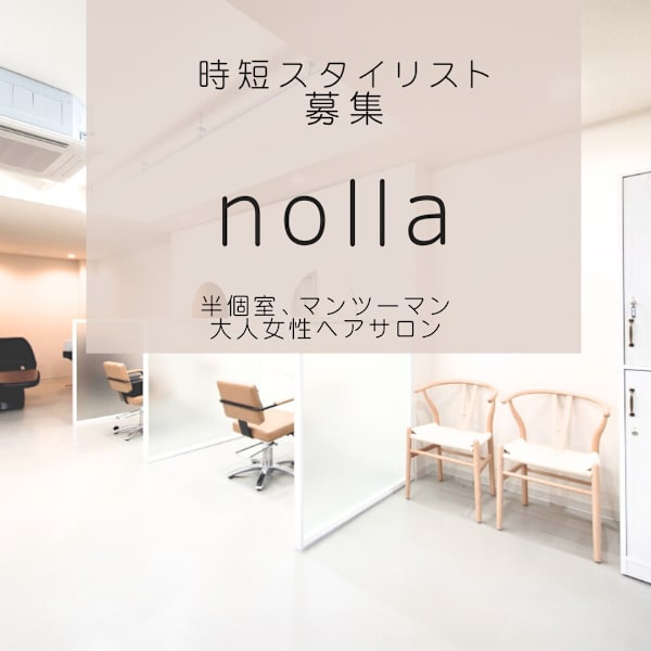 staff 募集|nolla