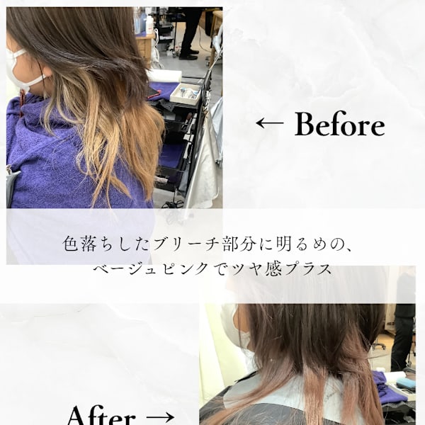 ≪お客様スタイル≫ インナーカラー