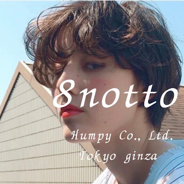 今井 寛子|8 notto 髪質改善/白髪ぼかし/縮毛矯正