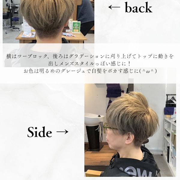 ≪お客様スタイル≫ レディース ボーイッシュショート