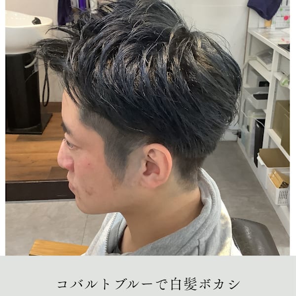 ≪お客様スタイル≫ コバルトブルーで白髪ボカシ