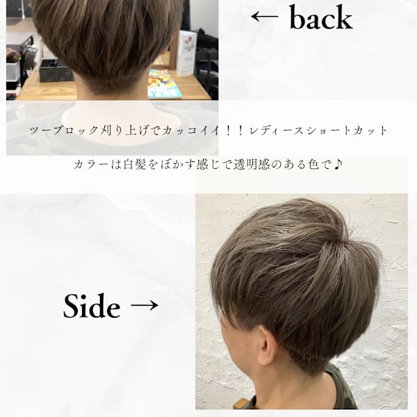 ≪お客様スタイル≫ レディースショートカット