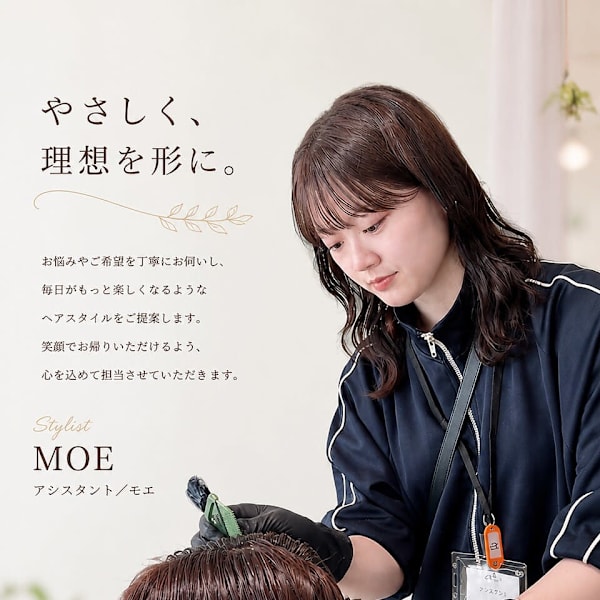 moe|美容室 an・rata 和歌山市店