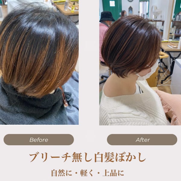 ブリーチ無しで白髪ぼかし/チラチラ白髪の方|am hair design  仙台 八幡