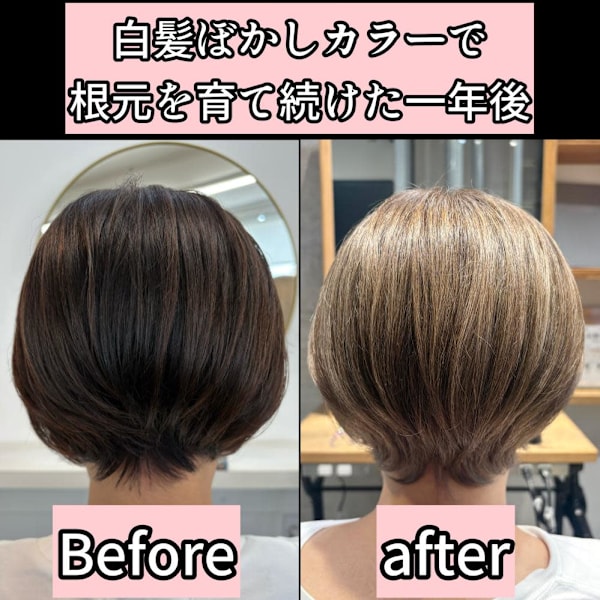 ◇大人40代50代60代ショートボブ丸みショート白髪ぼかし
