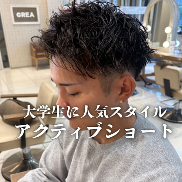 本厚木でできるアクティブショート|CREA本厚木