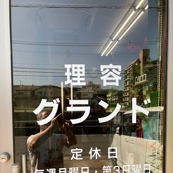 田中 勝治|理容グランド