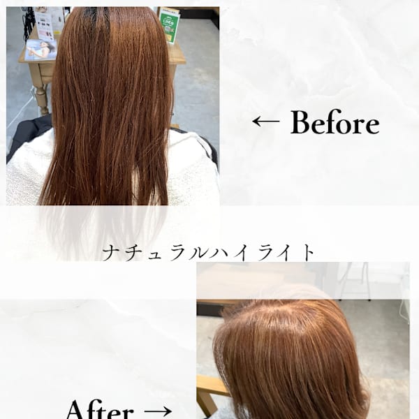 ≪お客様スタイル≫ ナチュラルハイライト