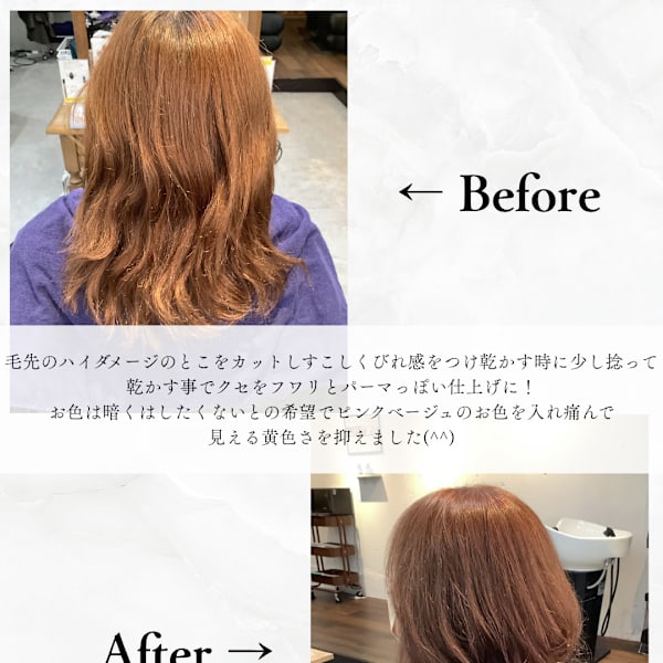 ≪お客様スタイル≫ ブラシ無しのハンドブローのみでクセをパー