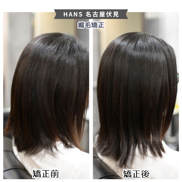 レイヤーの縮毛矯正|くびれスタイルをもっと扱いやすく