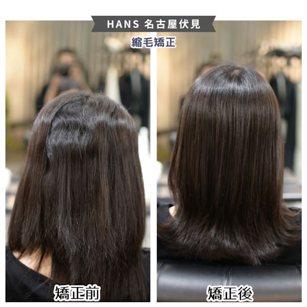 レイヤーの縮毛矯正｜根元のうねりを整えて、扱いやすいツヤ髪へ|HANS 名古屋 伏見
