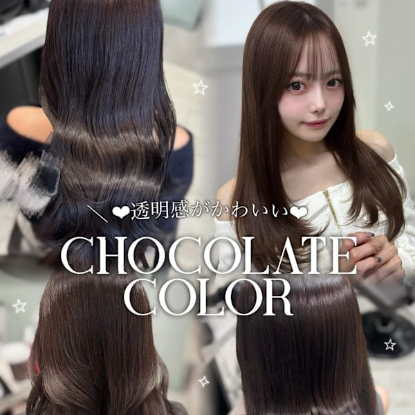 大人気！チョコレートカラー☆|Euphoria 銀座本店 Smart Salon【ユーフォリア】